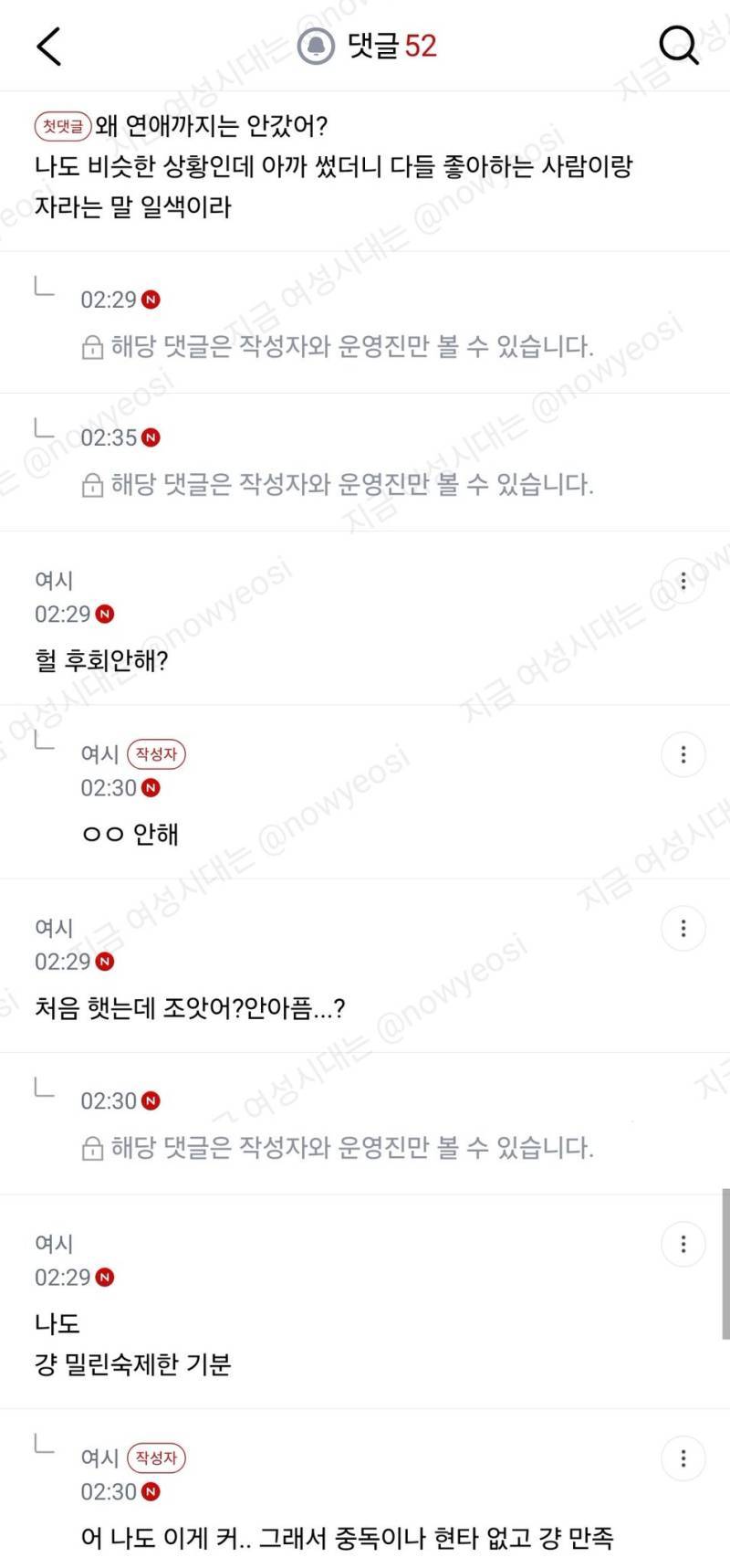 나 익까말 모쏠아다인게 너무 그래서의 내용을 보여주는 이미지 관련 이미지 3