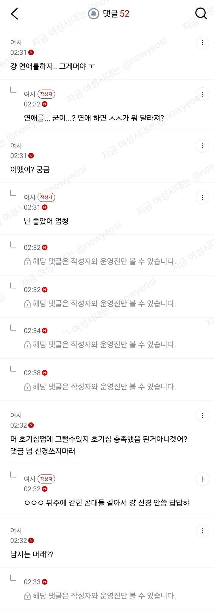 나 익까말 모쏠아다인게 너무 그래서의 내용을 보여주는 이미지 관련 이미지 4