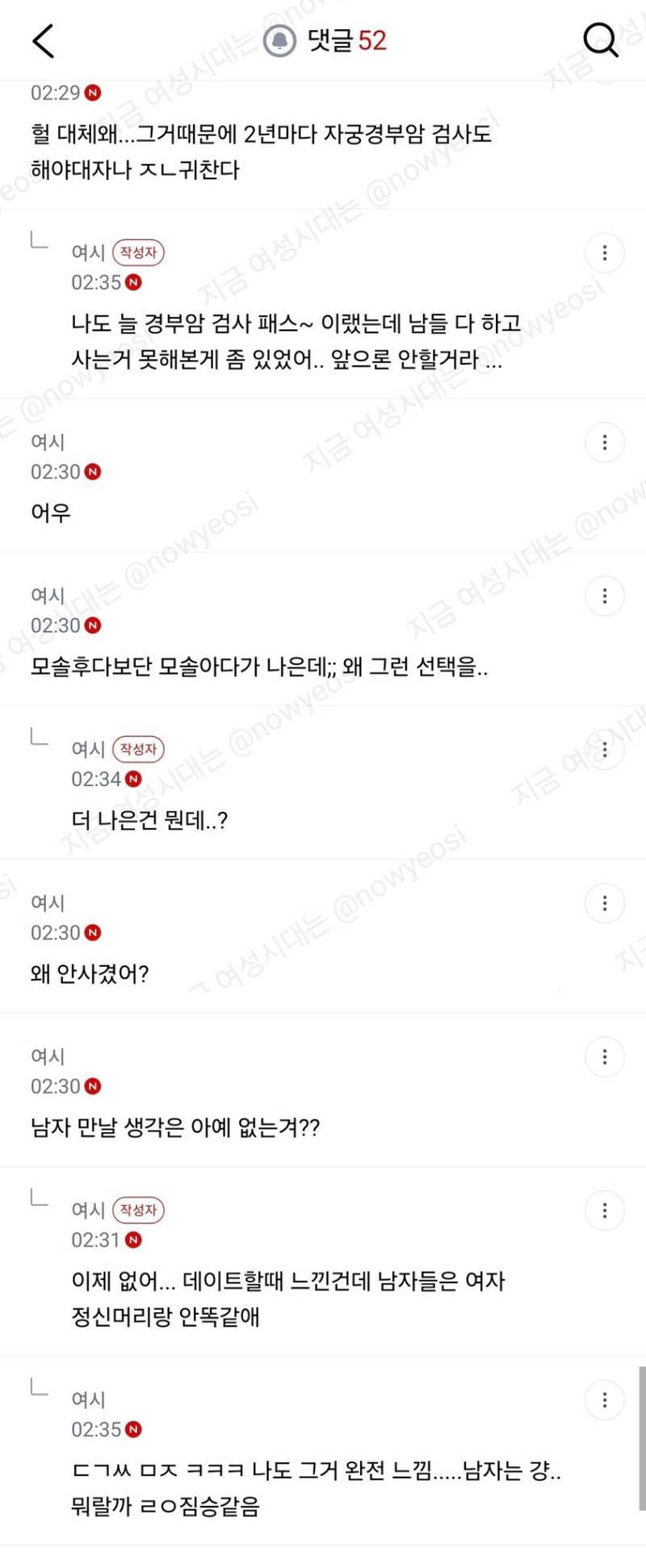 나 익까말 모쏠아다인게 너무 그래서의 내용을 보여주는 이미지 관련 이미지 5
