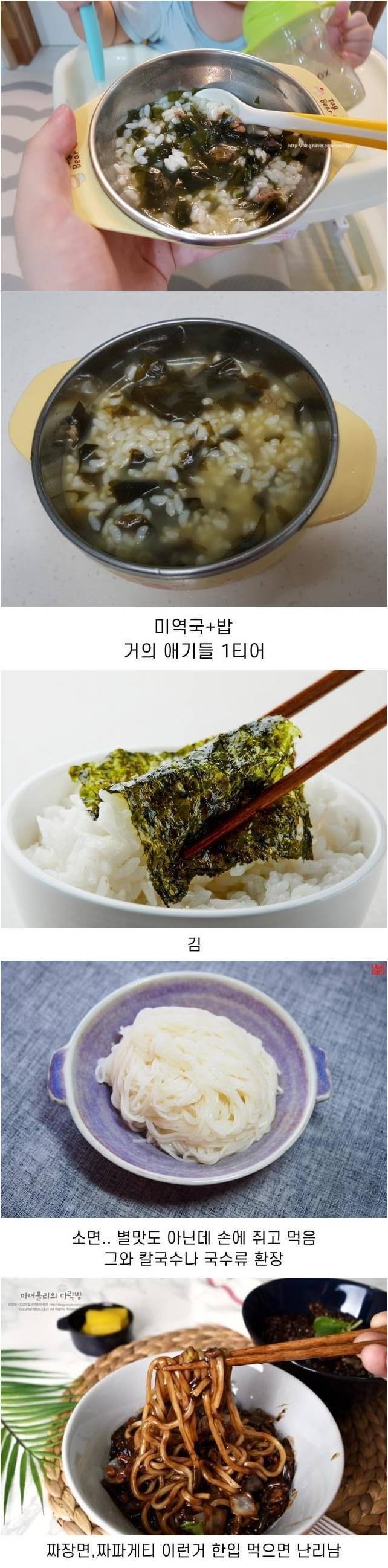 애기들 최애 음식의 내용을 보여주는 이미지