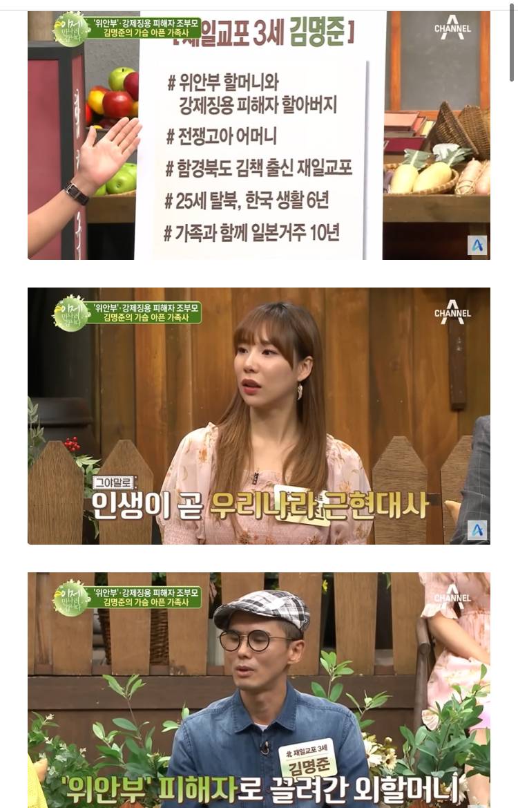 북한에서 돌맞은 재일교포의 내용을 보여주는 이미지