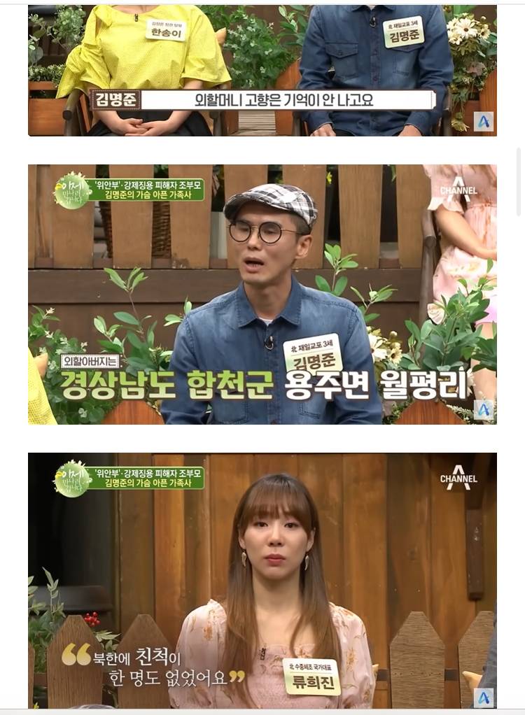 북한에서 돌맞은 재일교포의 내용을 보여주는 이미지 관련 이미지 3
