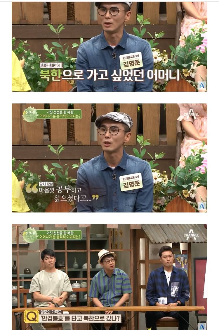 북한에서 돌맞은 재일교포의 내용을 보여주는 이미지 관련 이미지 4
