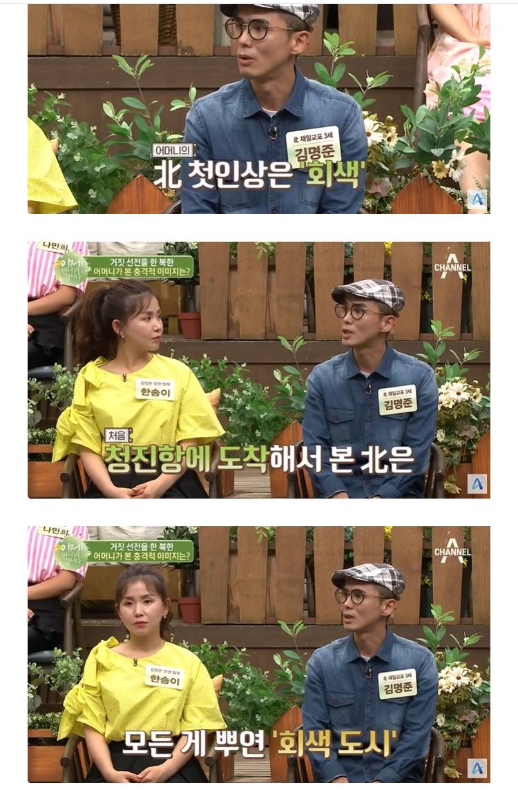 북한에서 돌맞은 재일교포의 내용을 보여주는 이미지 관련 이미지 5