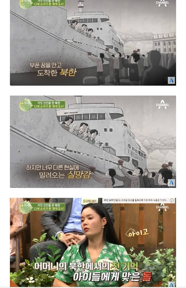 북한에서 돌맞은 재일교포의 내용을 보여주는 이미지 관련 이미지 6