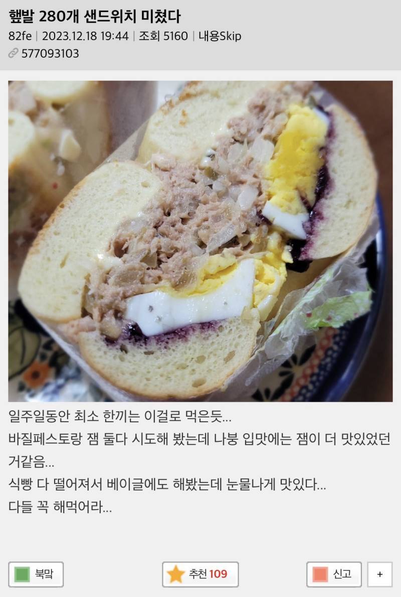하루에 최대 280개까지 팔렸다는 샌드위치 레시피 +서브웨이 주문법의 내용을 보여주는 이미지 관련 이미지 3