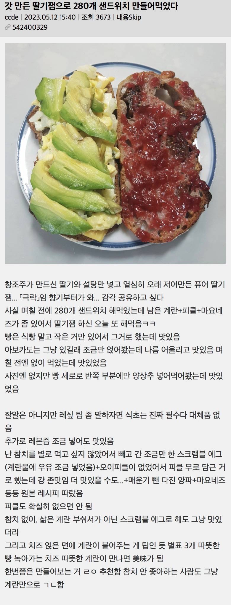 하루에 최대 280개까지 팔렸다는 샌드위치 레시피 +서브웨이 주문법의 내용을 보여주는 이미지 관련 이미지 4