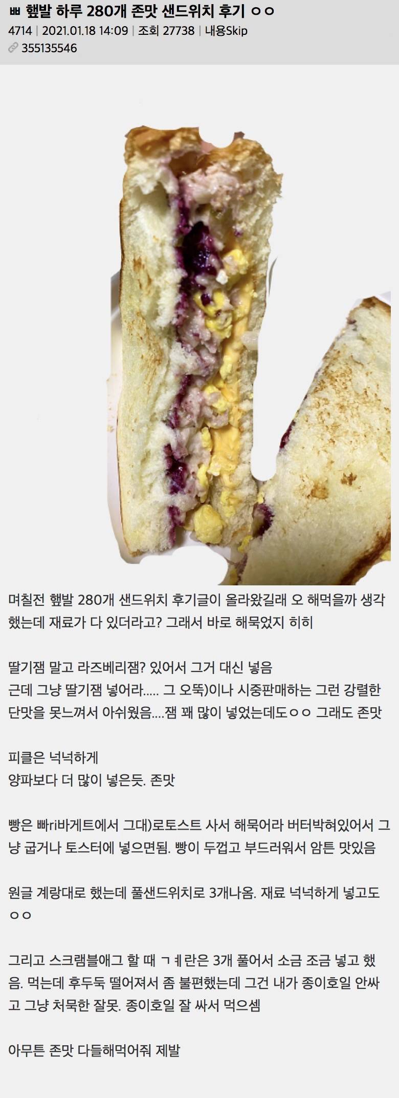 하루에 최대 280개까지 팔렸다는 샌드위치 레시피 +서브웨이 주문법의 내용을 보여주는 이미지 관련 이미지 5