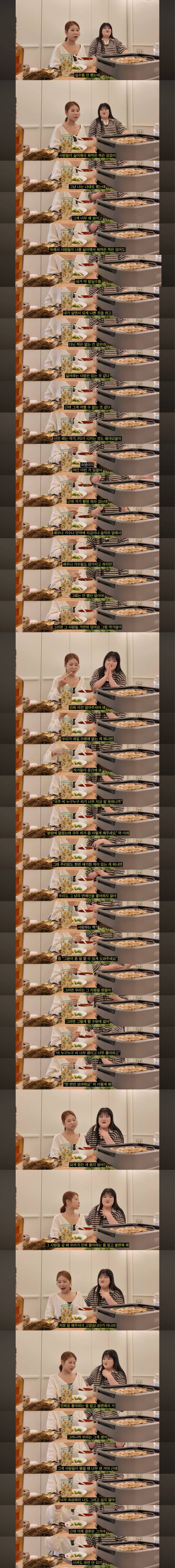 본인 싫어했던 사람들 마음 다 이해한다는 이국주 (약스압)의 내용을 보여주는 이미지