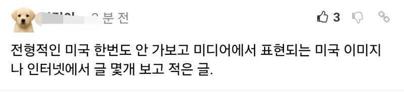 의외로 한국보다 더 남눈치 보는 나라의 내용을 보여주는 이미지 관련 이미지 3