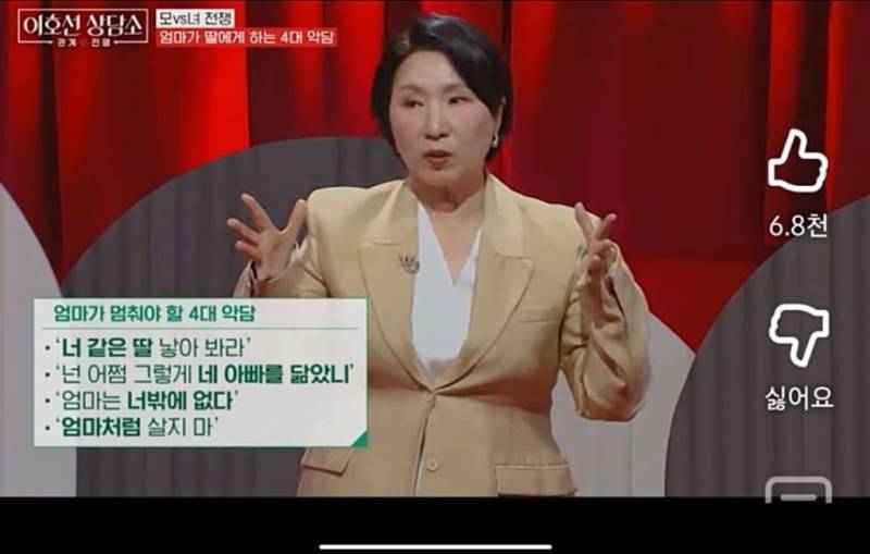 엄마가 멈춰야 할 4대 악담의 내용을 보여주는 이미지