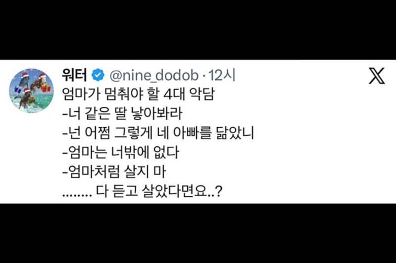 엄마가 멈춰야 할 4대 악담의 내용을 보여주는 이미지 관련 이미지 2