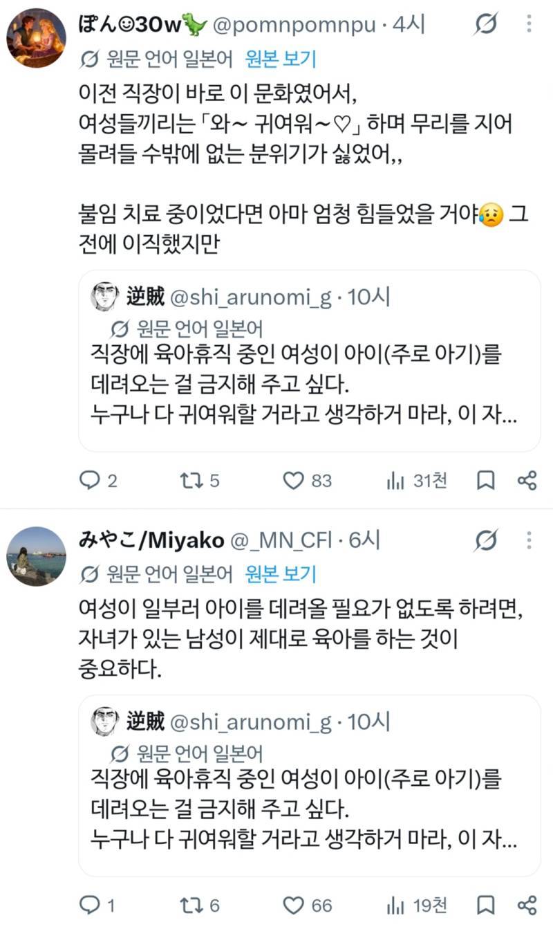 직장에 아이를 데려오는걸 금지시키고 싶다의 내용을 보여주는 이미지 관련 이미지 3