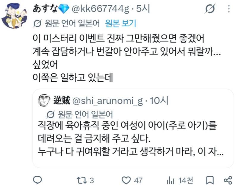 직장에 아이를 데려오는걸 금지시키고 싶다의 내용을 보여주는 이미지 관련 이미지 4