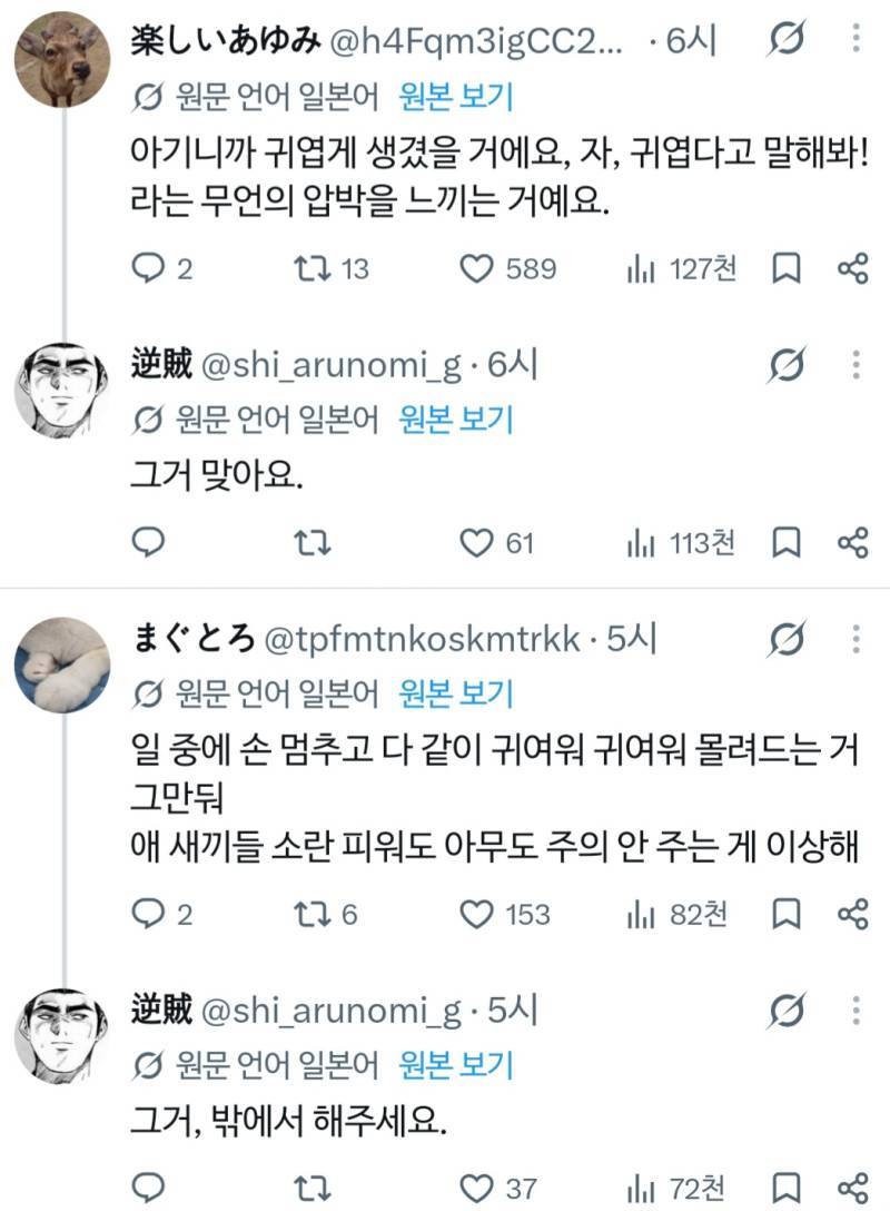 직장에 아이를 데려오는걸 금지시키고 싶다의 내용을 보여주는 이미지 관련 이미지 5