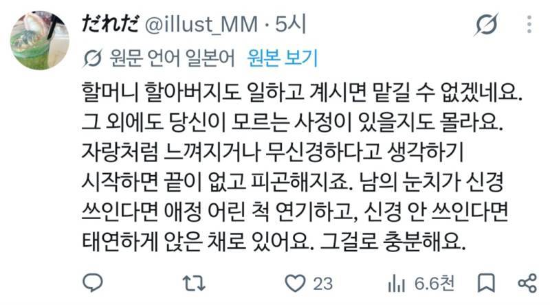 직장에 아이를 데려오는걸 금지시키고 싶다의 내용을 보여주는 이미지 관련 이미지 8
