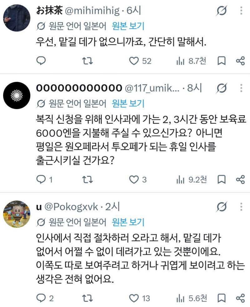 직장에 아이를 데려오는걸 금지시키고 싶다의 내용을 보여주는 이미지 관련 이미지 9