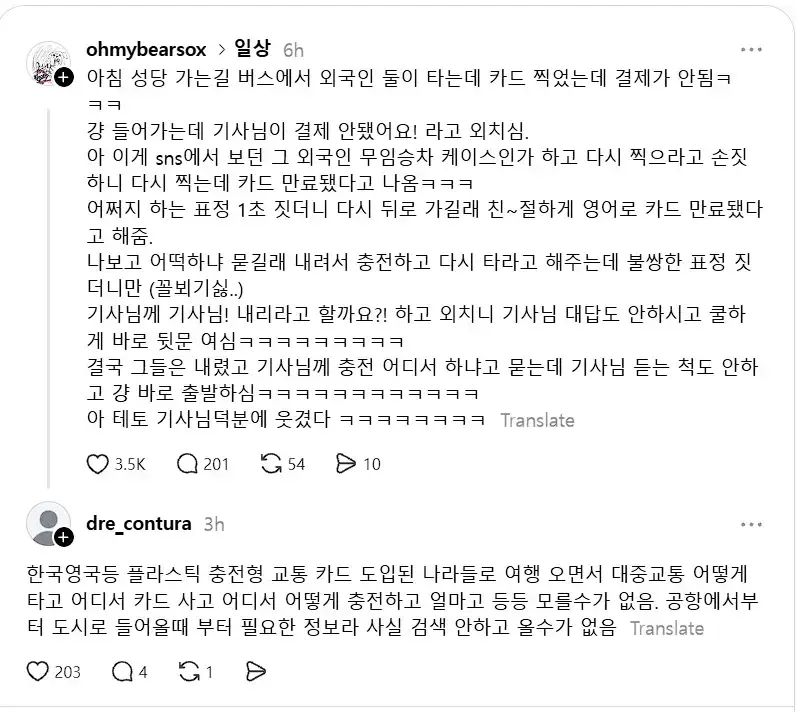 외국인 관광객에게 친절(?)한 한국인들의 내용을 보여주는 이미지