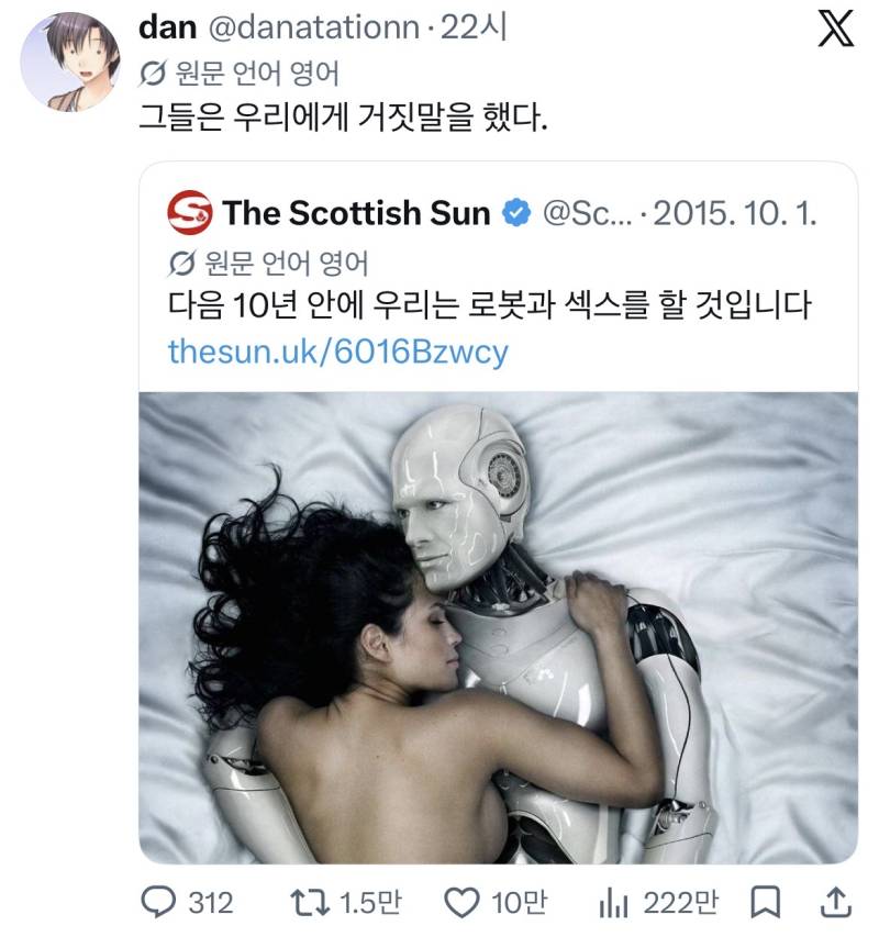 그들은 우리에게 거짓말을 했습니다.의 내용을 보여주는 이미지