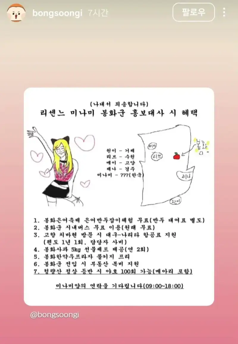 경주시에 긁혀버린 봉화군의 폭주의 내용을 보여주는 이미지 관련 이미지 2