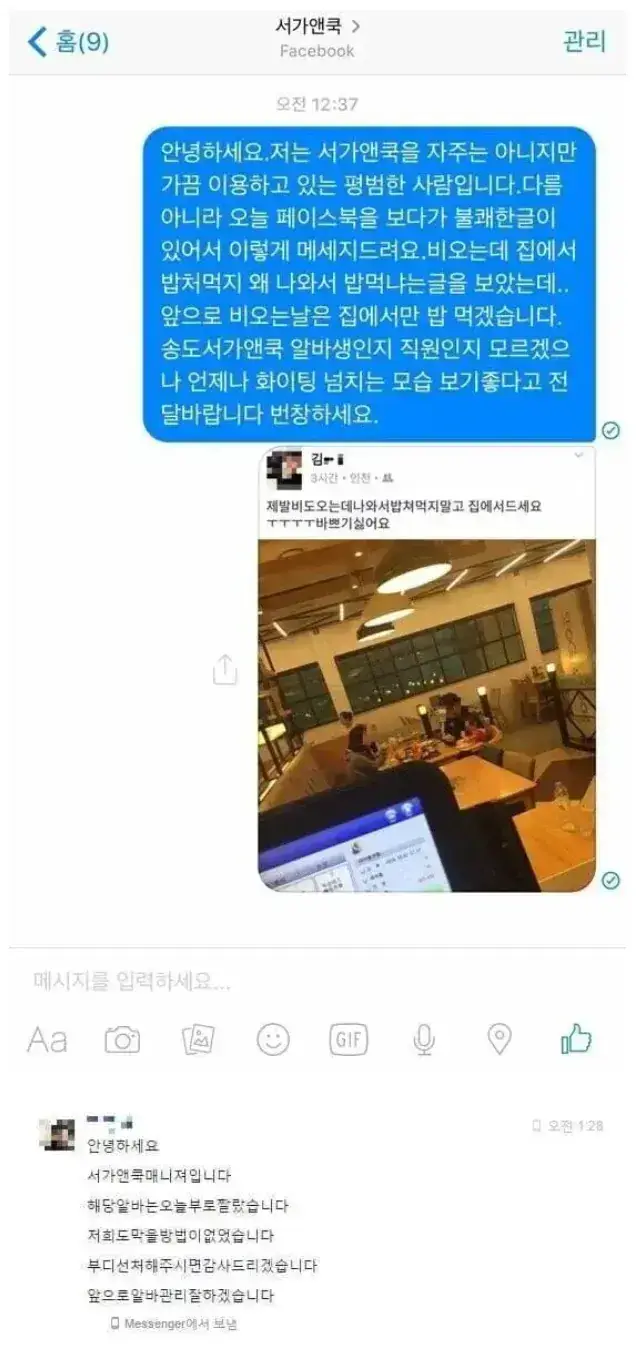 한글 창제 이래 최고의 사과문의 내용을 보여주는 이미지