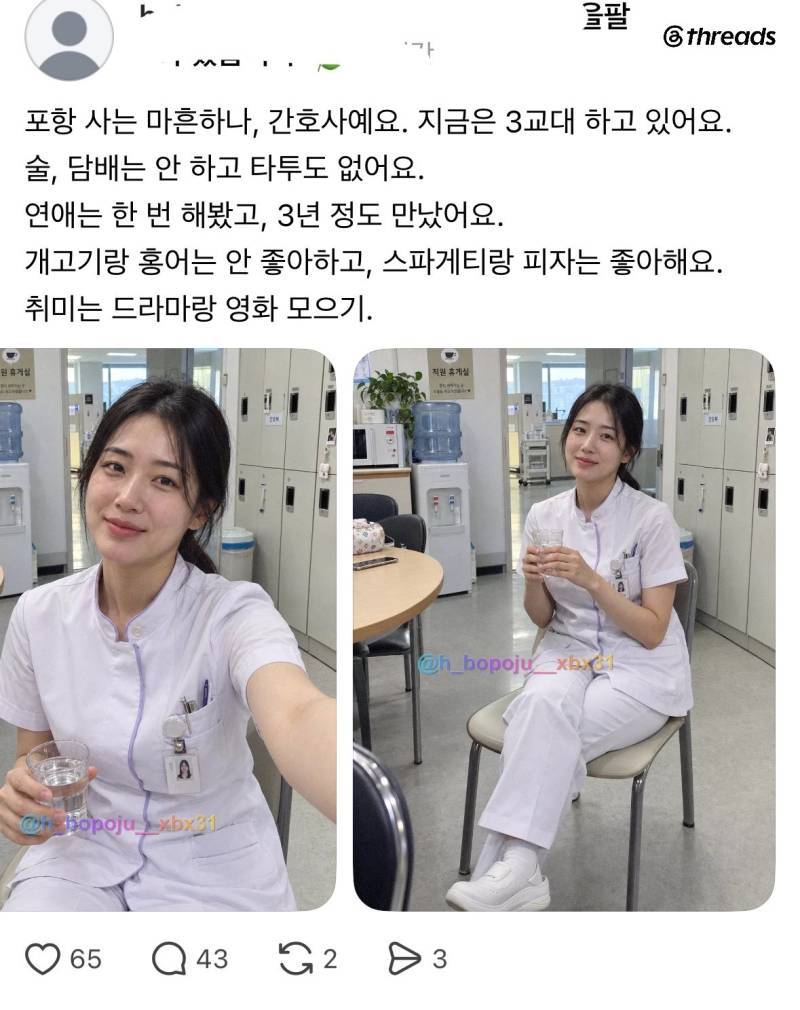 로맨스스캠 타겟 구하기가 이렇게 쉽구나의 내용을 보여주는 이미지