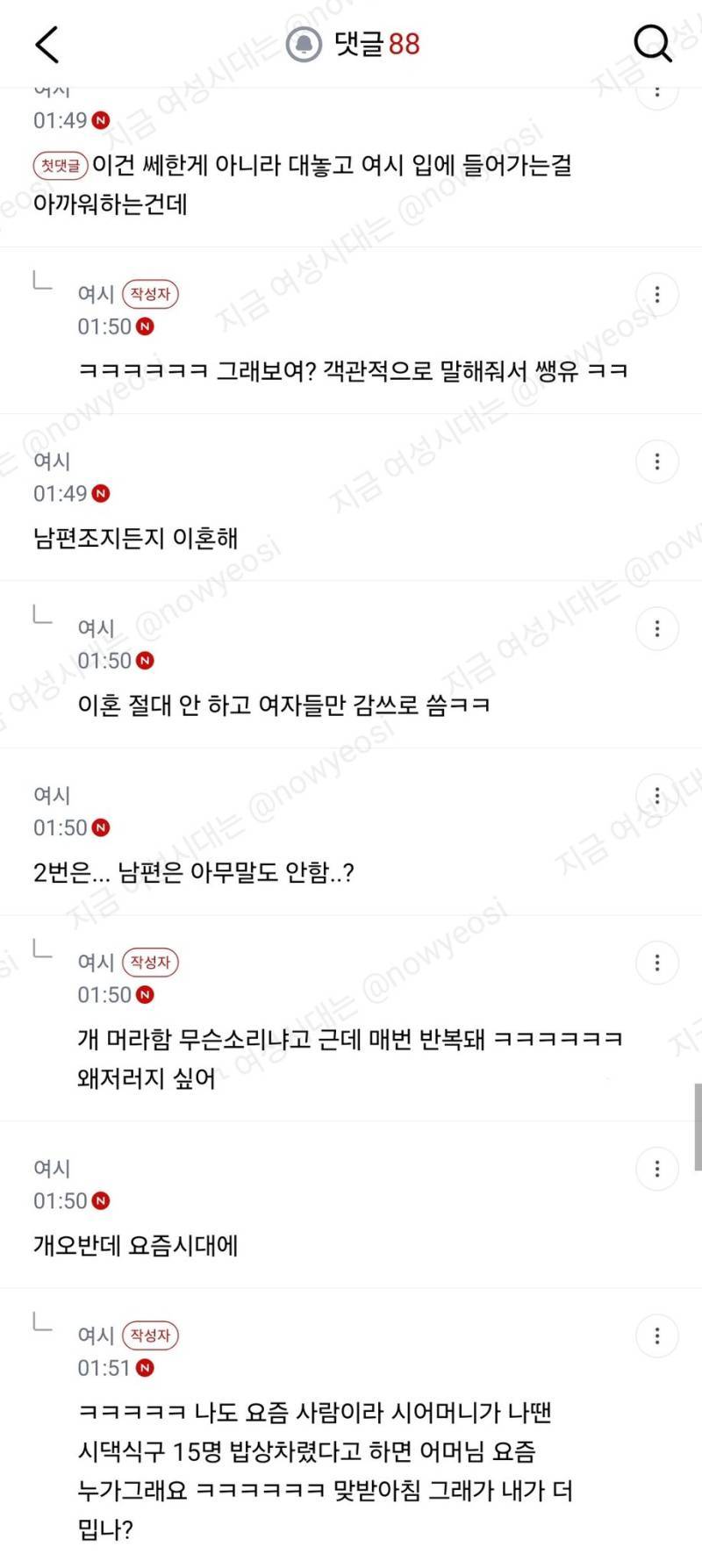 시어머니 쎄한거 하소연하고싶다의 내용을 보여주는 이미지 관련 이미지 2