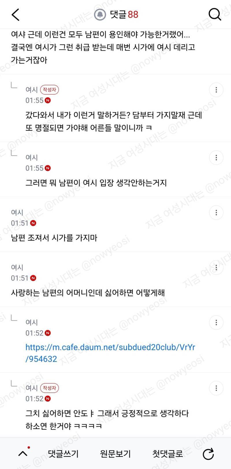 시어머니 쎄한거 하소연하고싶다의 내용을 보여주는 이미지 관련 이미지 3