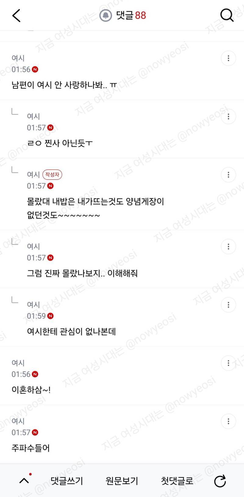 시어머니 쎄한거 하소연하고싶다의 내용을 보여주는 이미지 관련 이미지 4