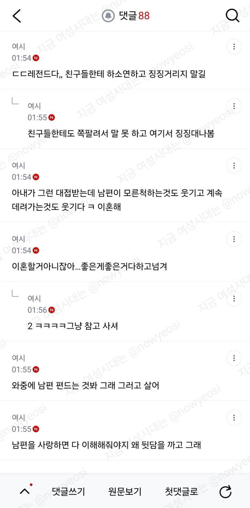 시어머니 쎄한거 하소연하고싶다의 내용을 보여주는 이미지 관련 이미지 5