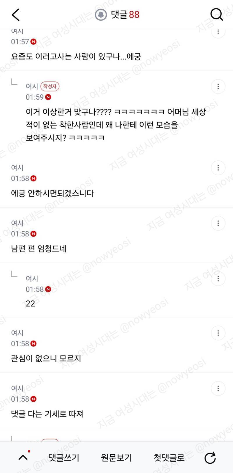 시어머니 쎄한거 하소연하고싶다의 내용을 보여주는 이미지 관련 이미지 8