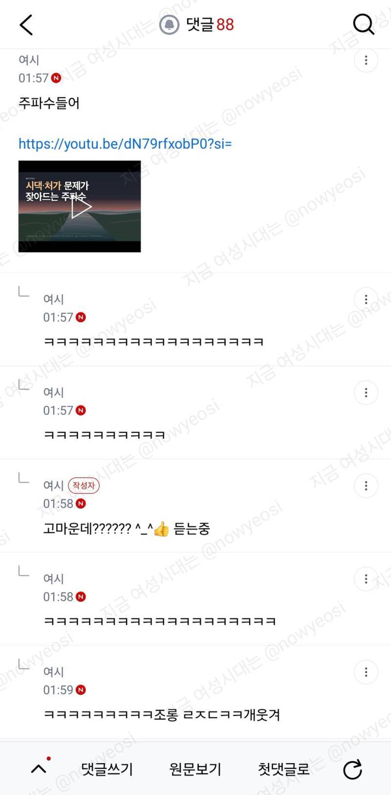 시어머니 쎄한거 하소연하고싶다의 내용을 보여주는 이미지 관련 이미지 9
