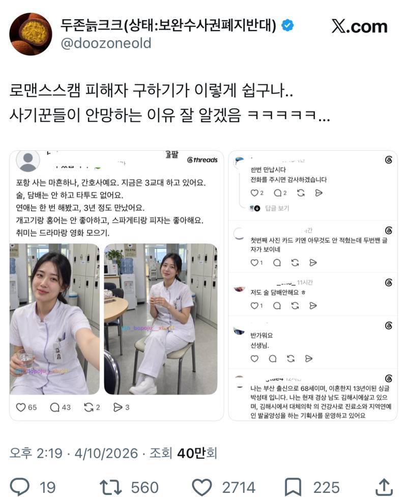 포항 사는 마흔하나, 간호사예요. 지금은 3교대 하고 있어요.의 내용을 보여주는 이미지 관련 이미지 3