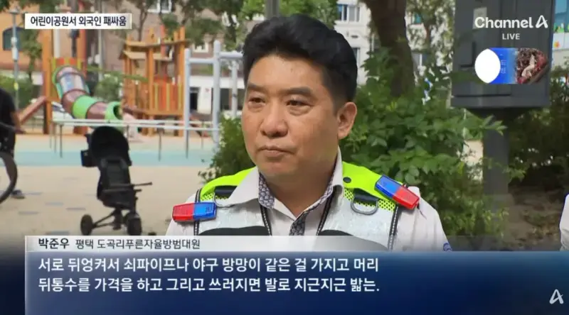 평택에서 일어난 외국인 패싸움의 내용을 보여주는 이미지 관련 이미지 12