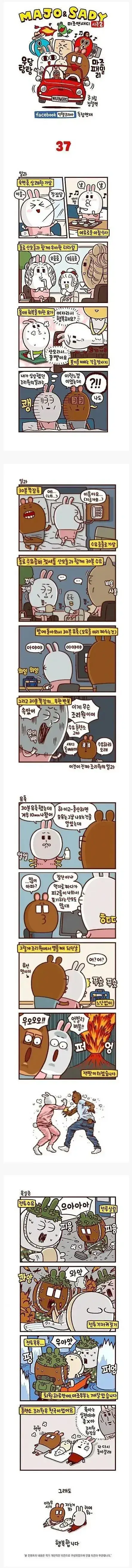 남자들은 잘 모르는 산후조리원 일상의 내용을 보여주는 이미지