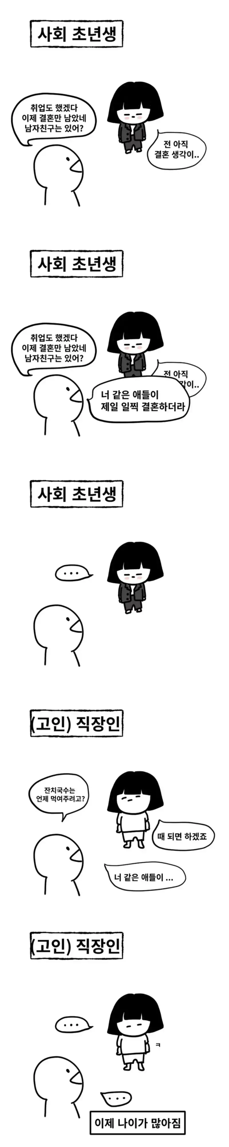 너 같은 애들이 제일 일찍 결혼하더라의 내용을 보여주는 이미지 관련 이미지 2