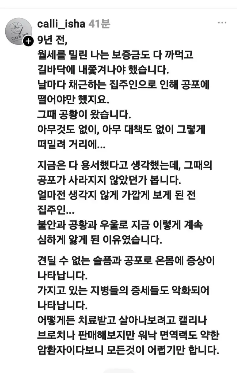 빌라 잘 못 사면 ㅈ되는 이유의 내용을 보여주는 이미지