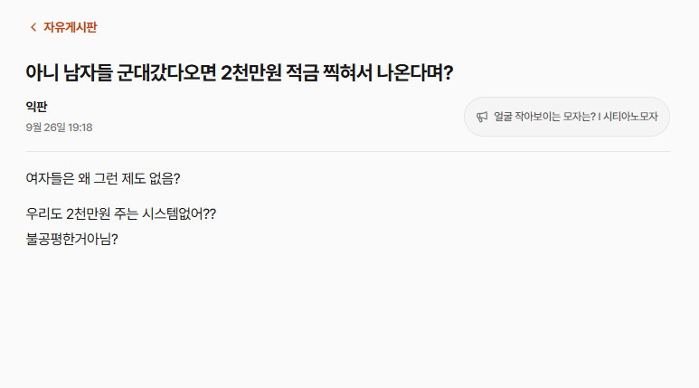 군적금이 너무 불편한 언냐의 내용을 보여주는 이미지