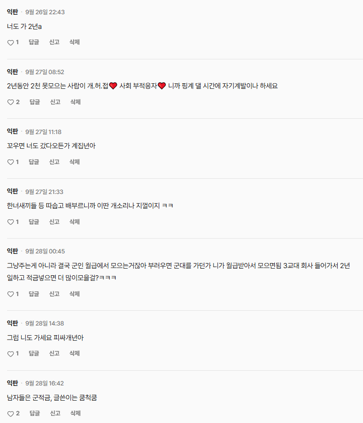 군적금이 너무 불편한 언냐의 내용을 보여주는 이미지 관련 이미지 2