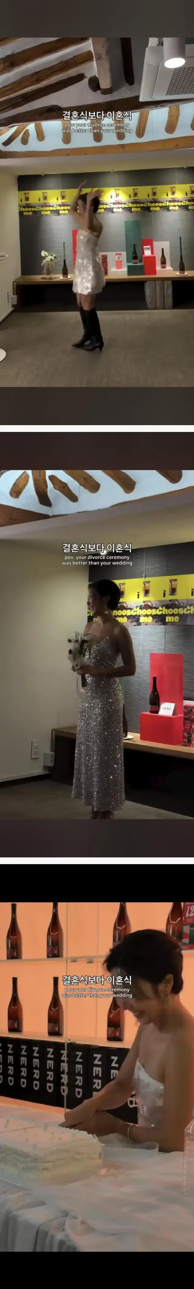 요즘 유행 시작한다는 이혼식의 내용을 보여주는 이미지