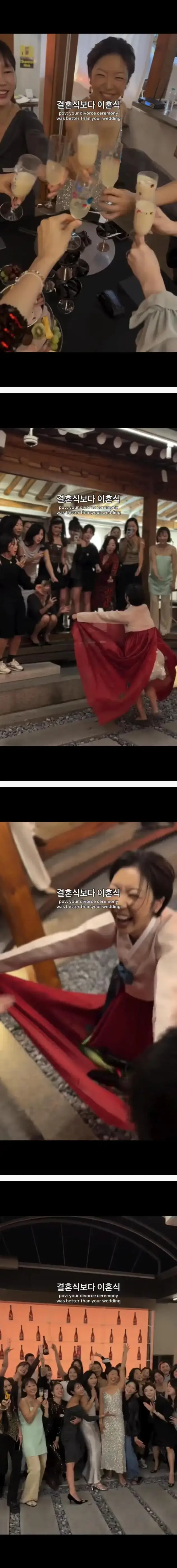 요즘 유행 시작한다는 이혼식의 내용을 보여주는 이미지 관련 이미지 2
