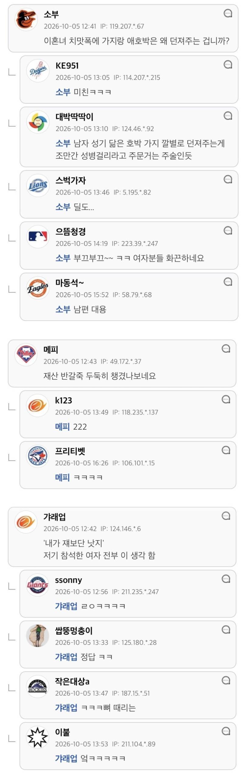 요즘 유행 시작한다는 이혼식의 내용을 보여주는 이미지 관련 이미지 3