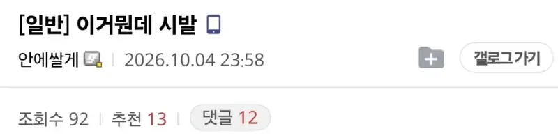 알포인트 찍은 배달원의 내용을 보여주는 이미지