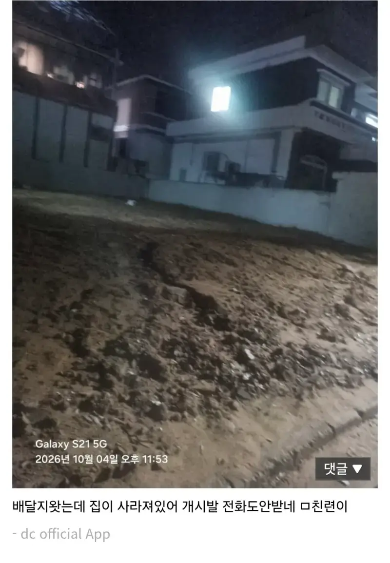 알포인트 찍은 배달원의 내용을 보여주는 이미지 관련 이미지 3