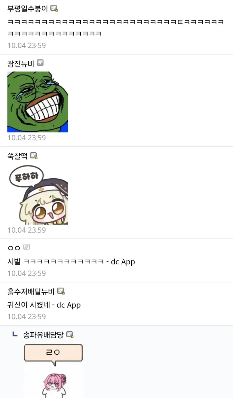 알포인트 찍은 배달원의 내용을 보여주는 이미지 관련 이미지 4