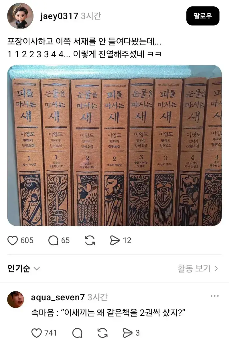 ?? : 이새끼는 왜 같은 책을 2권씩 샀지..?의 내용을 보여주는 이미지
