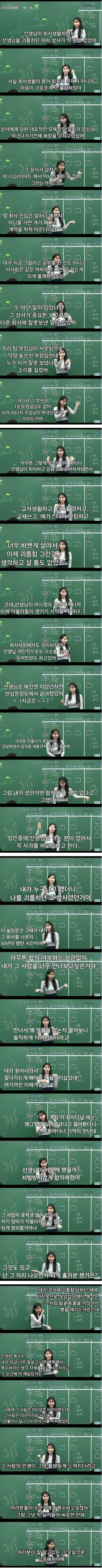 일타 강사 이다지가 말하는 최고의 복수의 내용을 보여주는 이미지