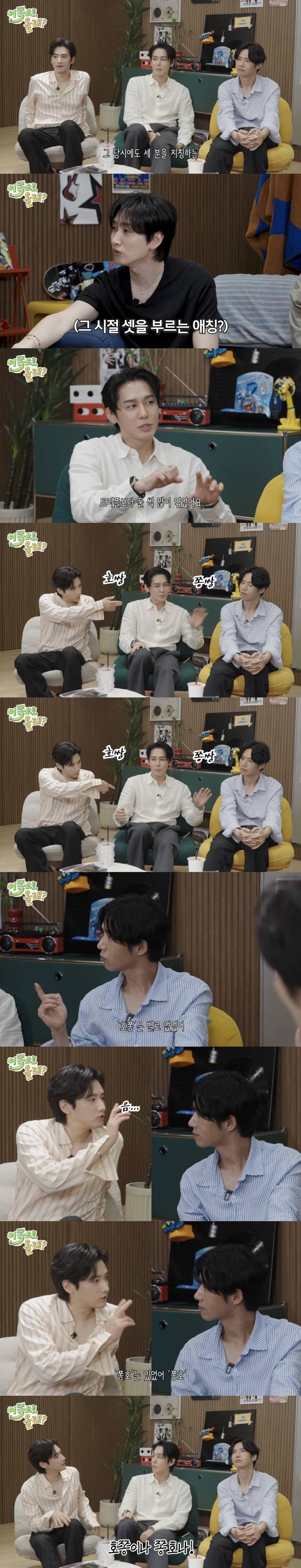 어차피 멤버 둘이 엮는데 커플링 이름이 앞에 오나 뒤에 오나 뭐가 다르냐고 묻는 클릭비 멤버ㅋㅋ의 내용을 보여주는 이미지