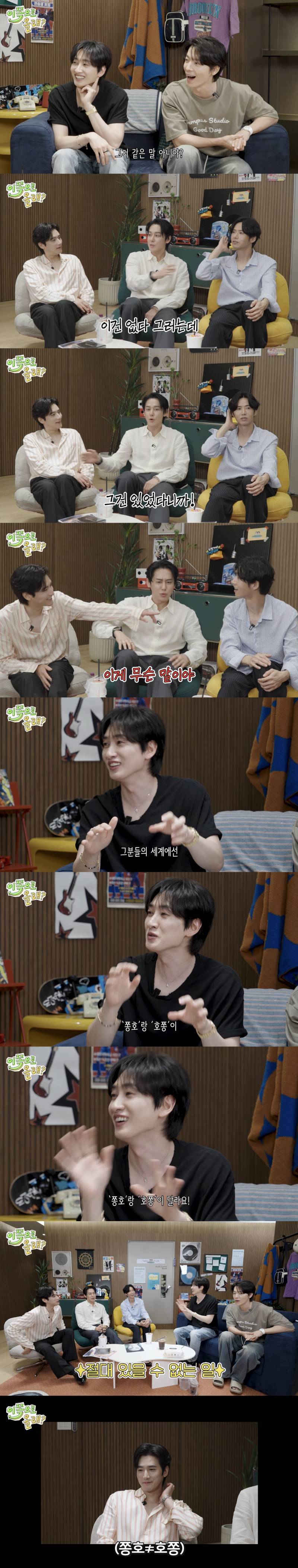 어차피 멤버 둘이 엮는데 커플링 이름이 앞에 오나 뒤에 오나 뭐가 다르냐고 묻는 클릭비 멤버ㅋㅋ의 내용을 보여주는 이미지 관련 이미지 2
