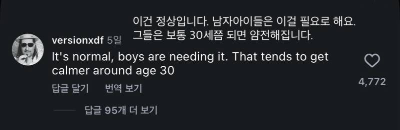 누군가 아들 키우는 게 어떤 건지 물어본다면..gif의 내용을 보여주는 이미지 관련 이미지 2